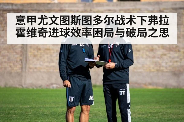 soccer coach tactics