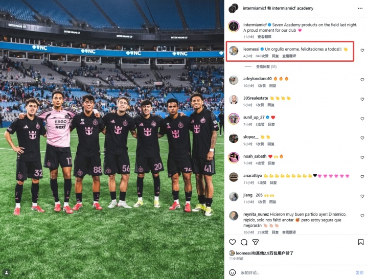 BSports-迈阿密青训7人在美职联登场,梅西:感到无比骄傲,祝贺大家!!